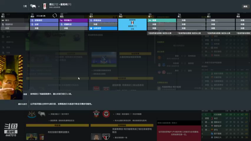 【2021-12-29 21点场】头疼的羊崽：德比郡七个葫芦娃在成长~明年一定进欧冠！