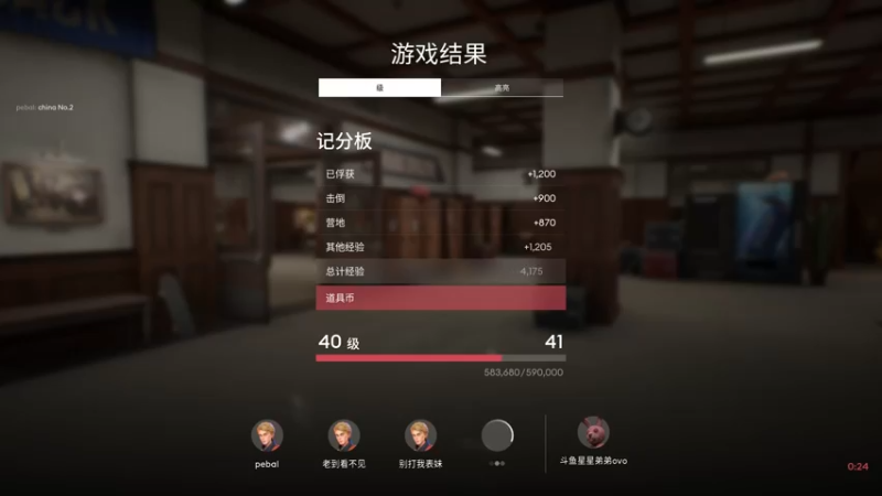 【2021-12-30 12点场】星星弟弟ovo：四小雀神 在线锻炼吧