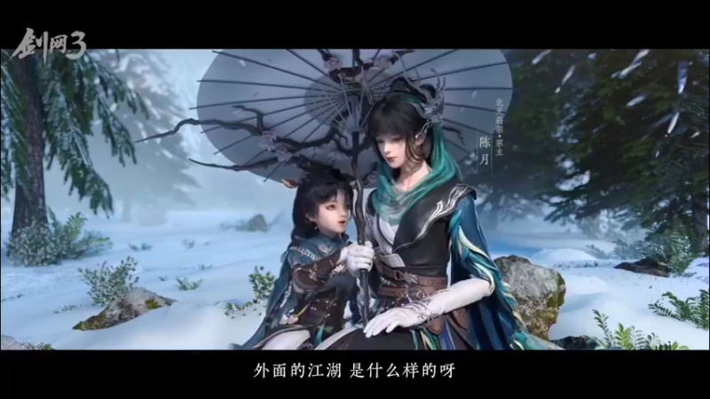 【2021-12-30 16点场】剑网3官方直播：2021剑网3JPL职业联赛