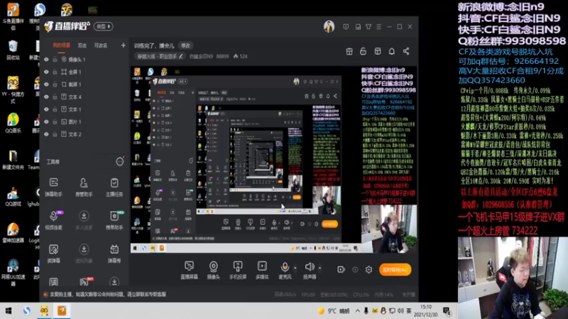【2021-12-30 15点场】白鲨念旧N9：努力练枪， 新赛季加油