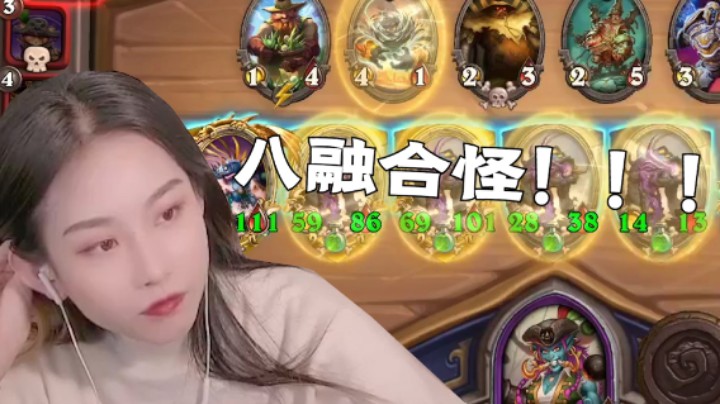 他太大了 可惜我八融合~