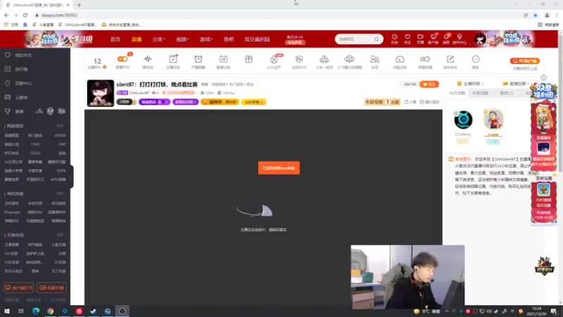 【2021-12-30 12点场】OMGsilentBT：silentBT：打打打打铁，晚点看比赛