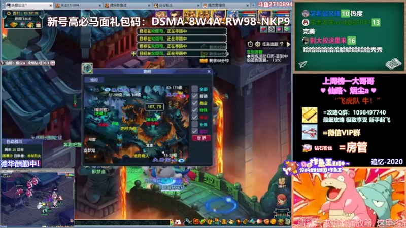 【2021-12-29 15点场】老农周德华：梦幻整蛊专家【德华炸鱼社】