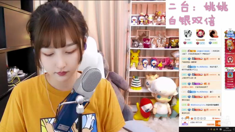 【2021-12-30 04点场】叶知秋Vanessa：二台：白银双倍卡