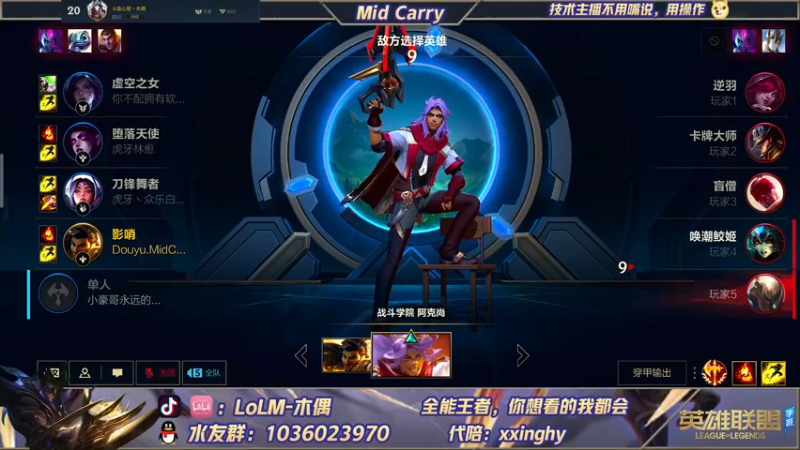 【2021-12-26 16点场】心星丶木偶：大师冲王者Midking乱杀