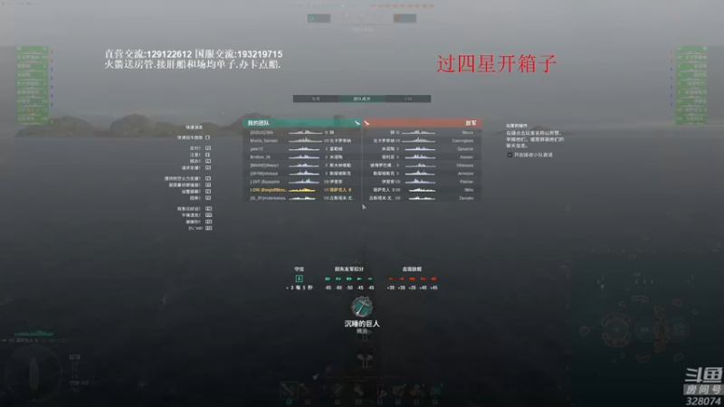 【2021-12-29 20点场】天涯凝望：战舰世界:俄服第一大和!