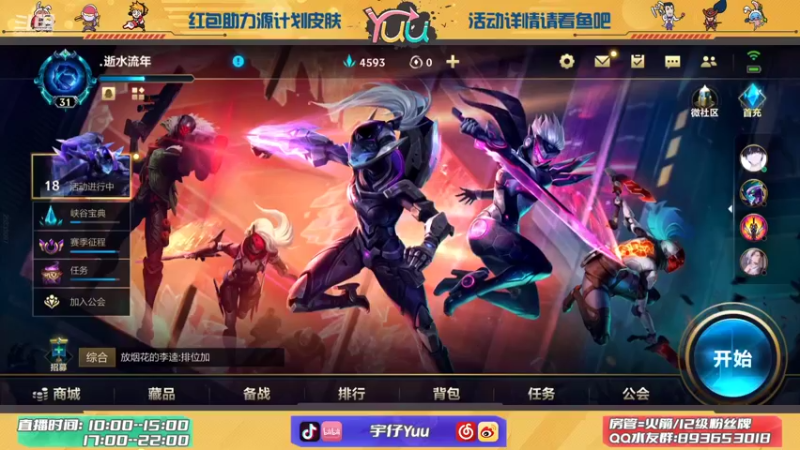 【2021-12-30 09点场】宇仔Yuu：宇仔：给水友助力-源计划系列！