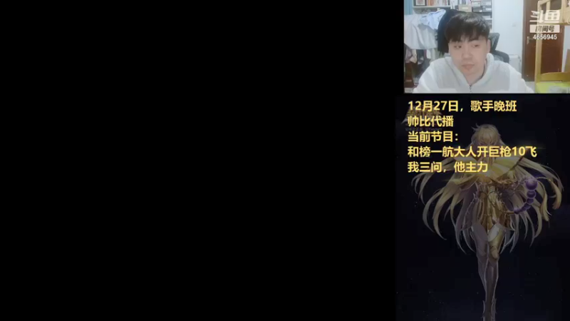 【2021-12-29 22点场】立诚Rap雄起：大家晚上好 4656945