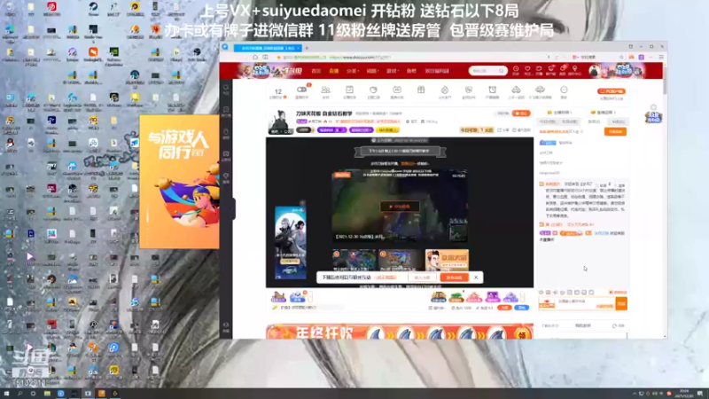 【2021-12-30 20点场】岁月刀妹：刀妹天花板 白金钻石教学