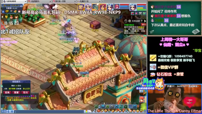 【2021-12-25 18点场】老农周德华：平安夜快乐~！【德华炸鱼社】