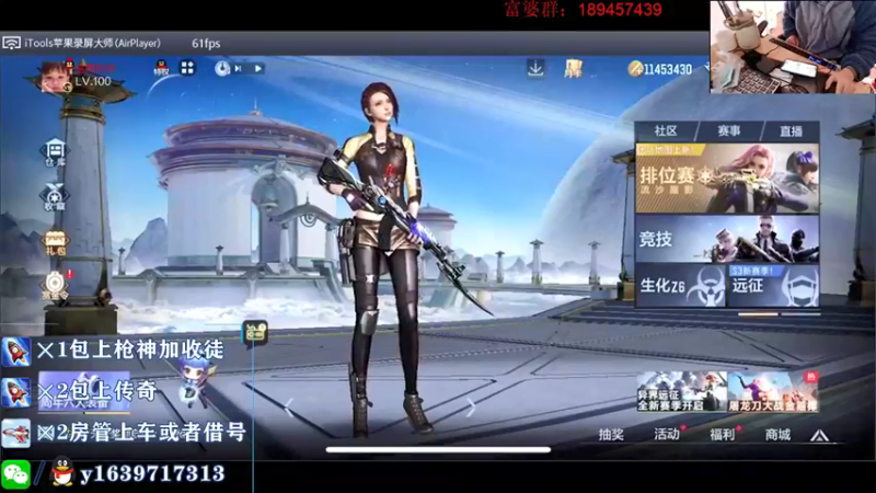 【2021-12-30 19点场】亮哥il：送斗鱼毁灭皮肤啦！！！！
