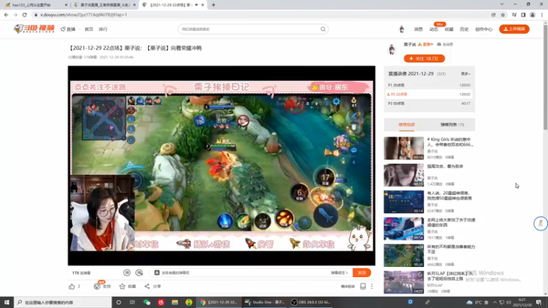 【2021-12-30 06点场】栗子说：【栗子说】向着荣耀冲鸭