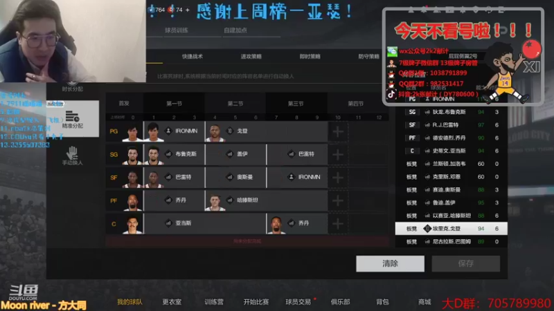 【2021-12-29 21点场】2k张献计：冬眠计嗷嗷上限~冬日战计