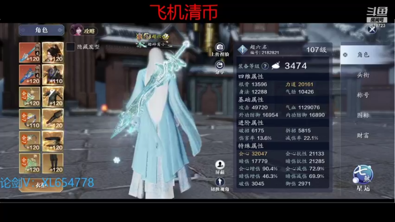 【2021-12-21 02点场】乐乐阿ovo：太白白白白白