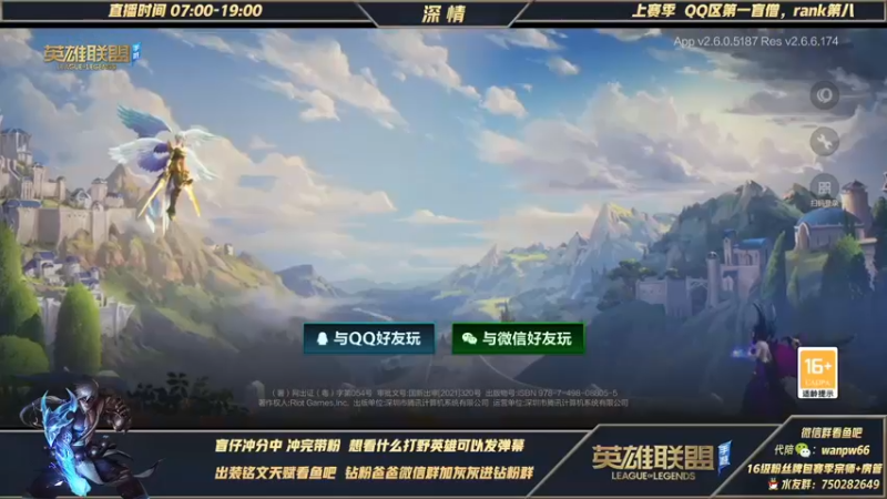 【2021-12-28 20点场】心星丶深情：24小时认真冲分冲第一！冲冲冲