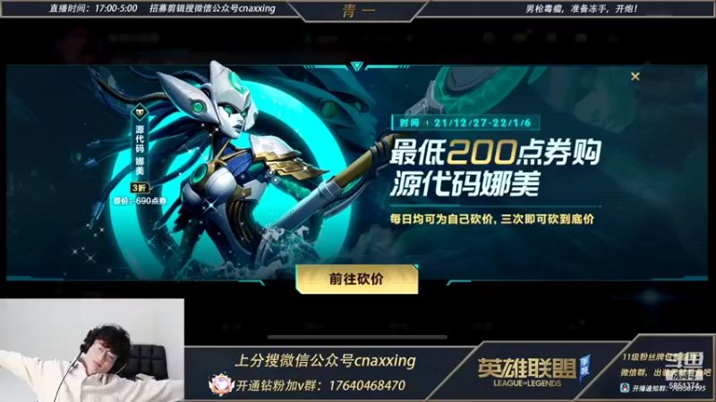 【2021-12-29 19点场】心星丶青一：小偷打野 冲王者 冲冲冲