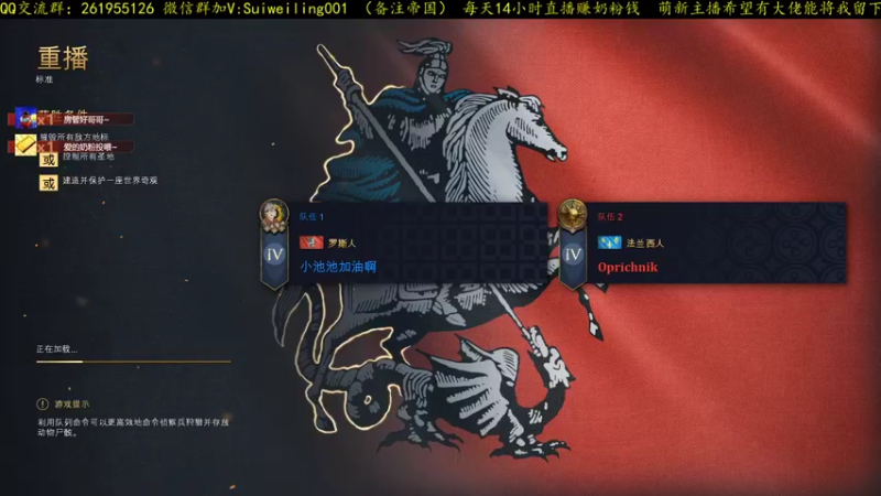 【顾非池】帝国4罗斯龟缩运营VS法兰西教程