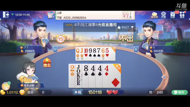 【2021-12-30 11点场】天地癞子丶斗神主播187：【斗神主播第一人】今年斗神最后一位