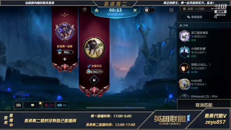 【2021-12-30 15点场】心星丶青一：表弟青二   打野教学