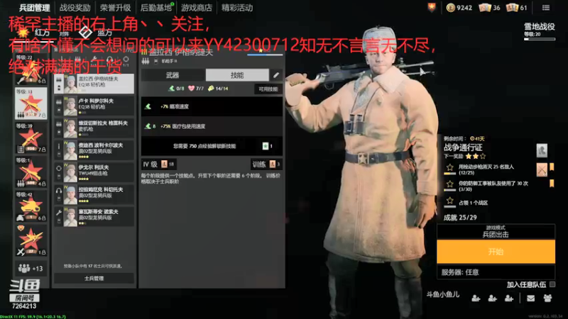 【2021-12-29 16点场】离开水旳鱼：步兵杀手请求出战