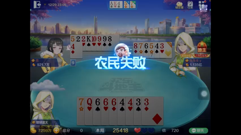 【2021-12-29 23点场】天地癞子丶斗神主播187：【斗神主播第一人】晚上打苹果斗神号