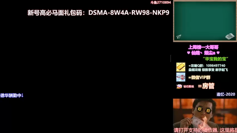 【2021-12-23 11点场】老农周德华：梦幻整蛊专家【德华炸鱼社】