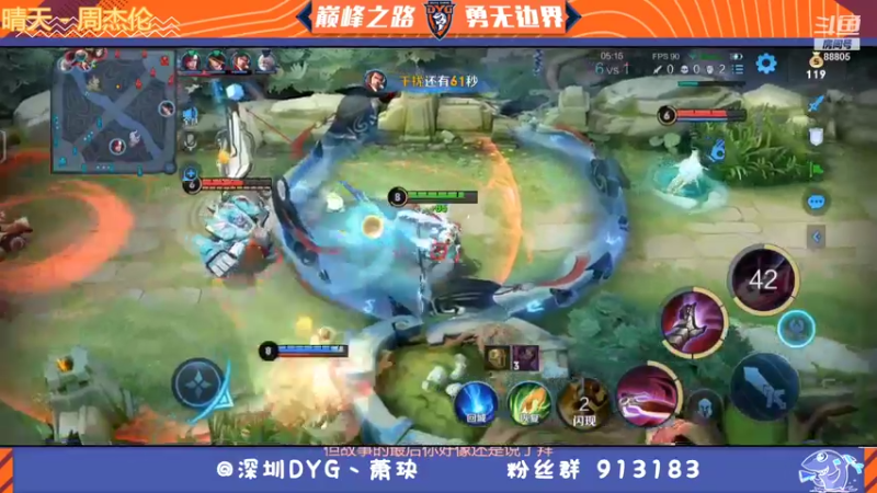 【2021-12-30 21点场】DYG萧玦：巅峰赛冲第一 9177171