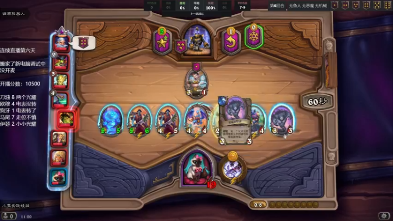 【2021-12-30 11点场】可爱小零食：小零食：治愈系炉石电台~