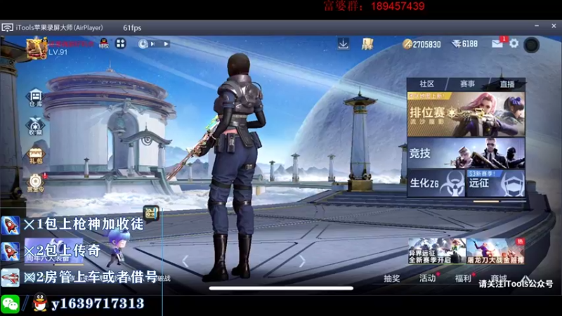 【2021-12-30 12点场】亮哥il：送斗鱼毁灭皮肤啦！！！！