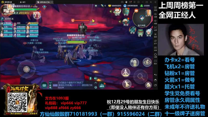 【2021-12-29 21点场】方方方仙仙：方乾  打打挑战 开开荒hhh