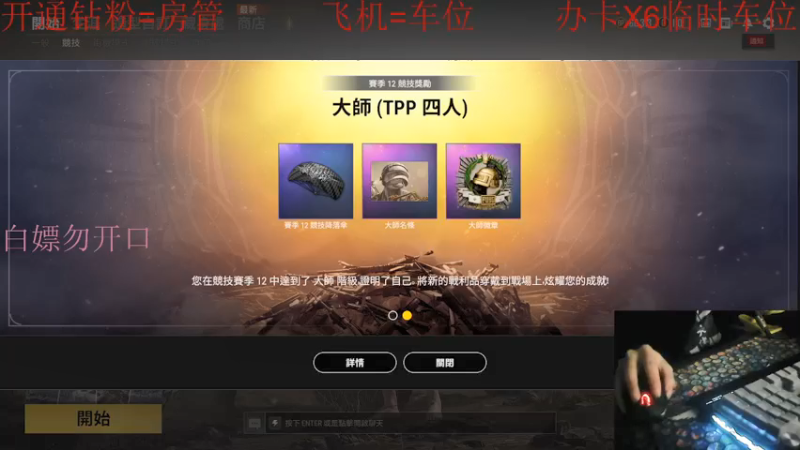 【2021-12-27 13点场】我是你的成成吖：斗鱼出气筒！！！欢迎家人们！！