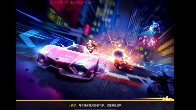 【2021-12-30 20点场】飞车计时k神：今天无敌排位赛！