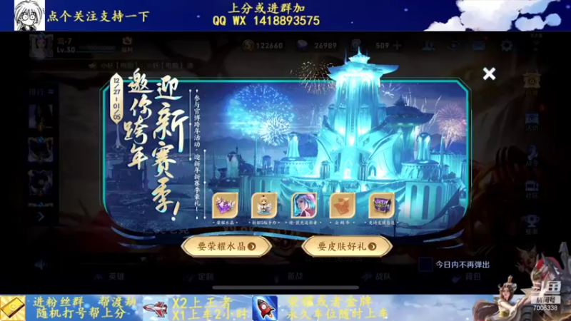 【2021-12-29 12点场】剑心小哥：干将荣耀单排