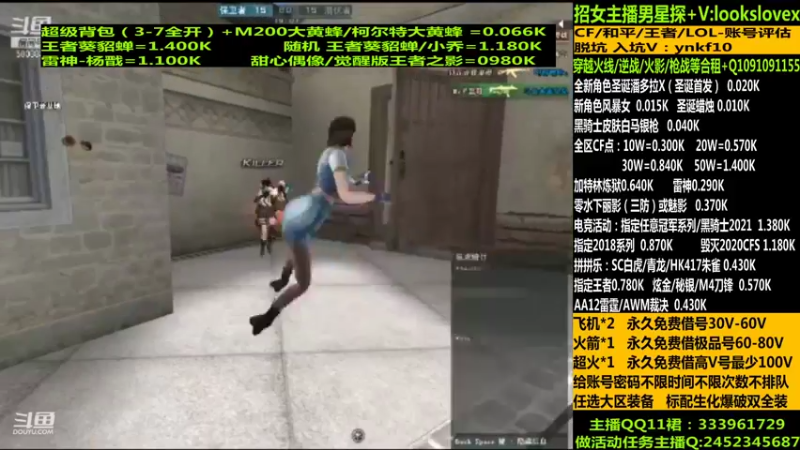 【2021-12-30 08点场】太原庞臭臭：新角色风暴女/借号/CF点秒到