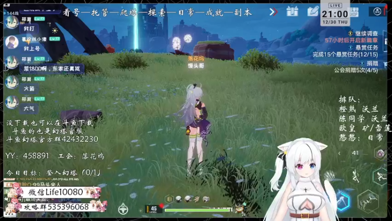 【2021-12-30 21点场】御羽OvO：【叶羽】星岛06小百科在线解答