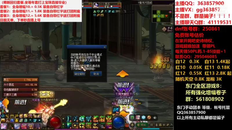 【2021-12-30 11点场】主播东门：强化增幅  11 12 13 天空 龙袍