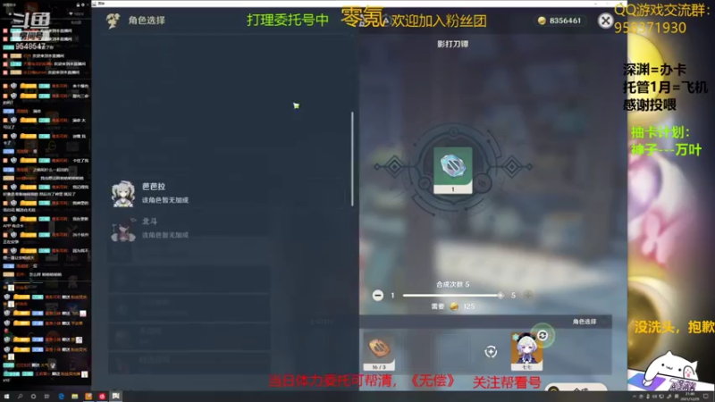 【2021-12-29 21点场】神雕大侠s：零氪主播哦《岩队守护者》