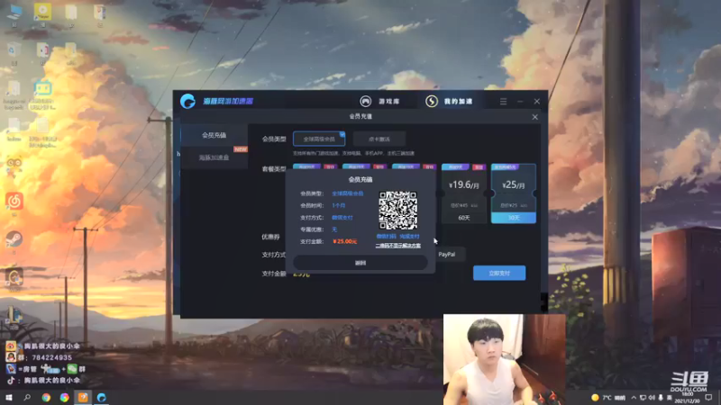 【2021-12-30 18点场】胸肌很大的良小伞：gogogo baby们go
