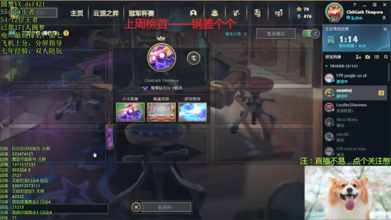 【2021-12-27 15点场】追风皇帝：圆梦上分进，等S6第1个王者