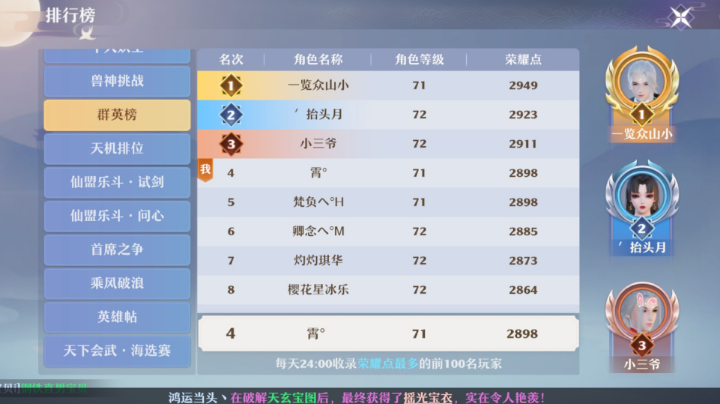 12.30直播回看