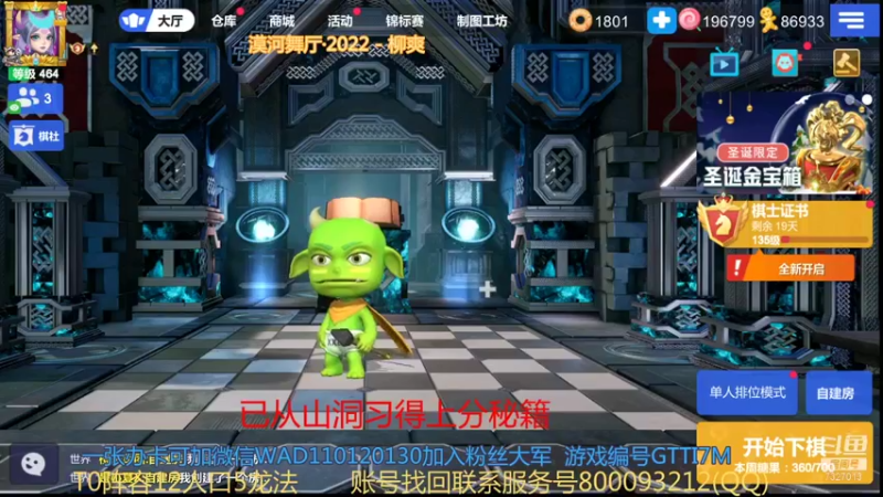 【2021-12-28 21点场】黄东东0923：可帮渡劫！！！