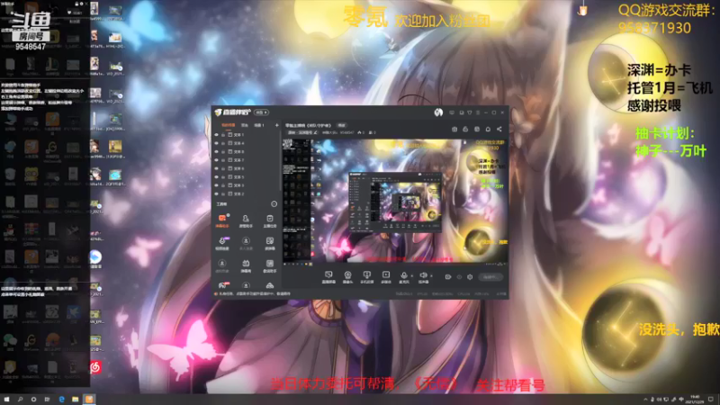 【2021-12-29 19点场】神雕大侠s：零氪主播哦《岩队守护者》