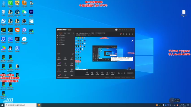 【2021-12-28 21点场】冰皇小飞DD：冰皇：电1铂金教学局-冰女专场