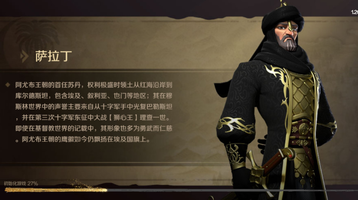 文明与征服直播