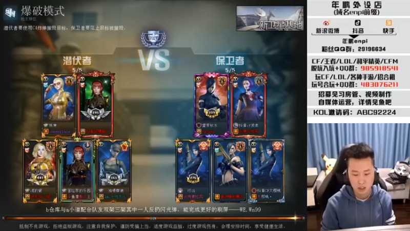 【汉宫年鹏Enpi】：爆破模式6-0，零封，一分都不给