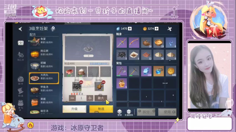 【2021-12-30 21点场】铃子是玲子吖：游戏：冰原守卫者