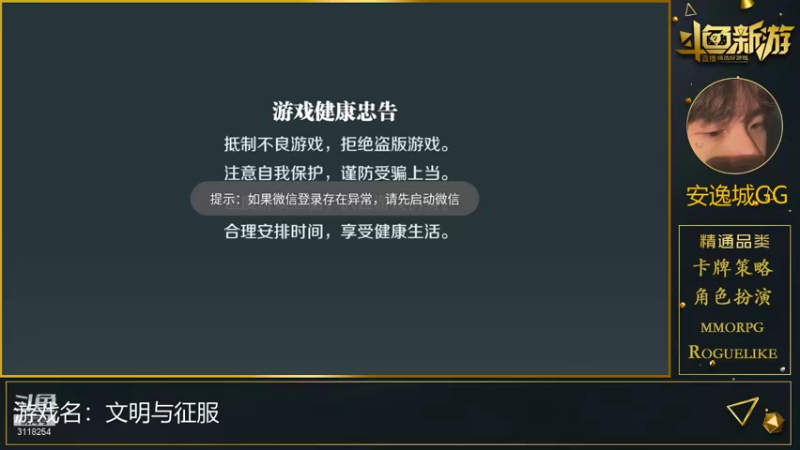 【2021-12-30 12点场】安逸城GG：【文明与征服】助你南征北战