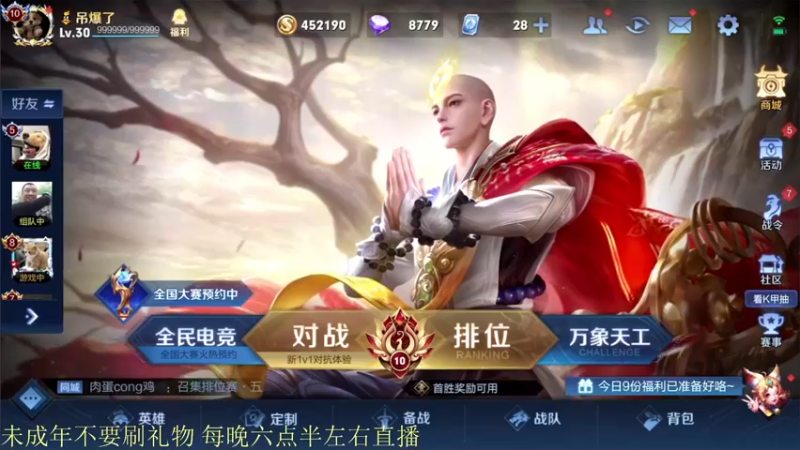 【2021-12-30 18点场】骚白：骚白全能秀系列