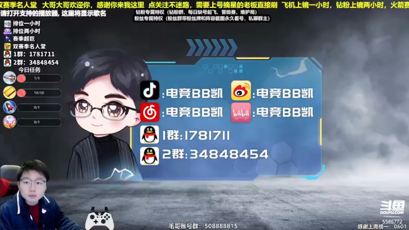 【2021-12-30 18点场】电竞BB凯丶：2021的最后两天，我的守护神在哪里？