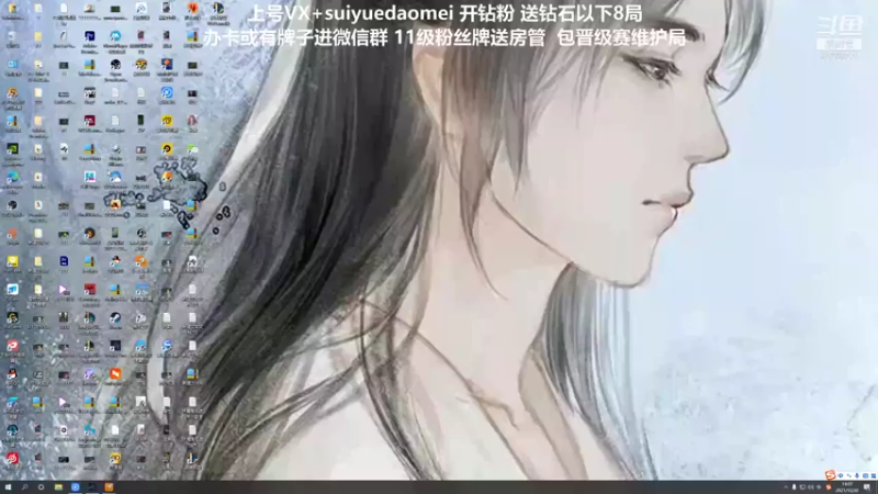 【2021-12-30 14点场】岁月刀妹：刀妹天花板 白金钻石教学